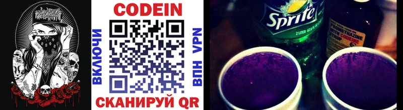 Codein напиток Lean (лин)  кракен зеркало  Любим 