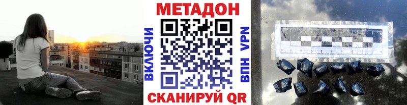 Метадон кристалл  Любим 